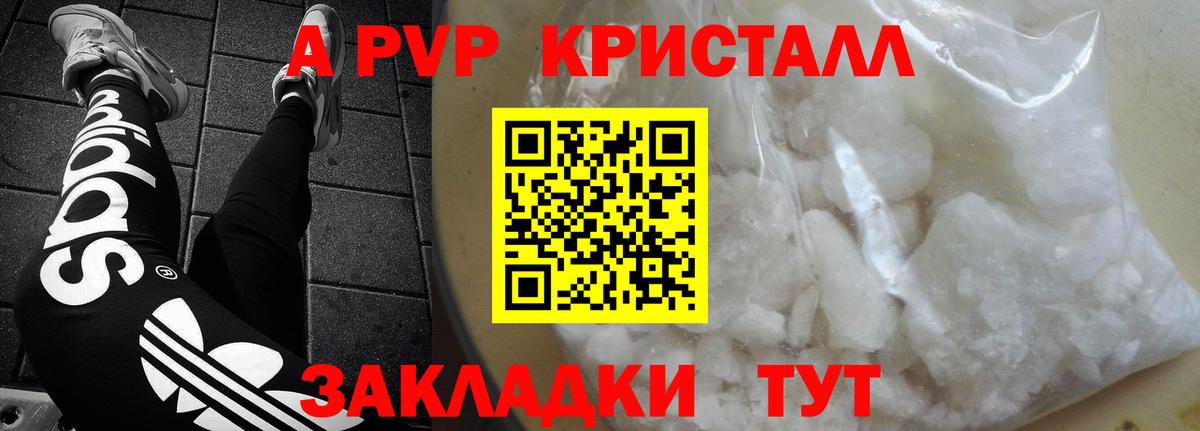 Alpha PVP СК КРИС  купить наркотики сайты  Зима  А ПВП Соль  Вход с VPN 