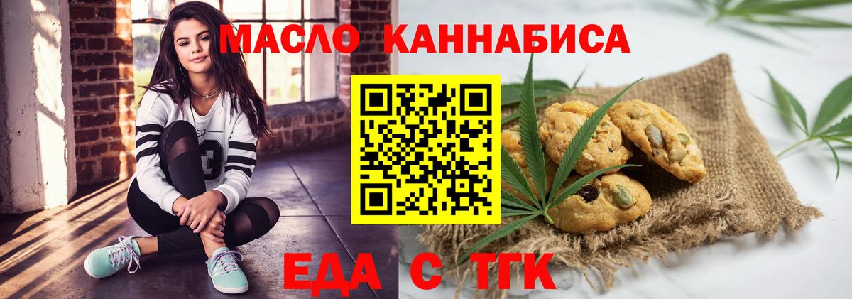 Еда ТГК марихуана  Вход с VPN  Зима 