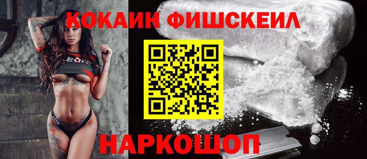 COCAIN 98%  Вход с VPN  COCAIN 98%  Зима 