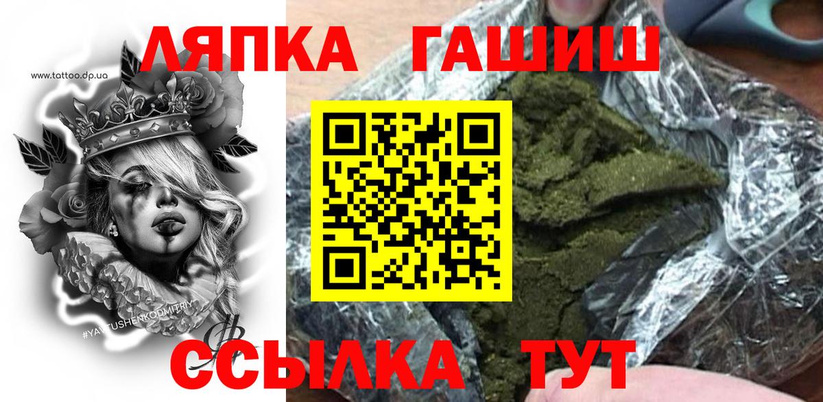 ГАШИШ ice o lator Зима