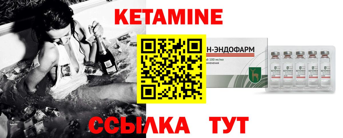 КЕТАМИН VHQ  КЕТАМИН VHQ  Вход с VPN  Зима 