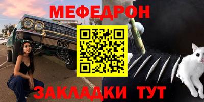 мяу мяу кристалл Комсомольск-на-Амуре