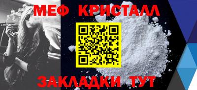 мяу мяу кристалл Комсомольск-на-Амуре