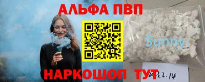 мяу мяу кристалл Комсомольск-на-Амуре