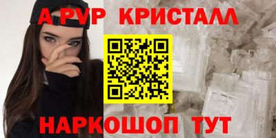 мяу мяу кристалл Комсомольск-на-Амуре