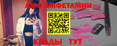 мяу мяу кристалл Комсомольск-на-Амуре