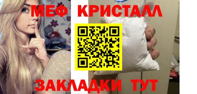 мяу мяу кристалл Комсомольск-на-Амуре