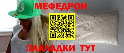 мяу мяу кристалл Комсомольск-на-Амуре