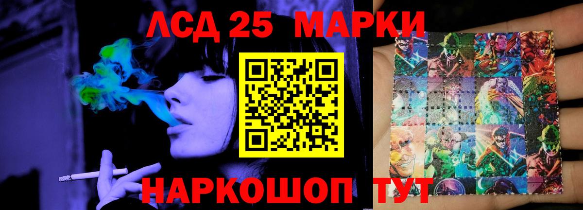 LSD-25 экстази  Лсд 25 экстази ecstasy  Вход с VPN  LSD-25 экстази кислота  Зима 