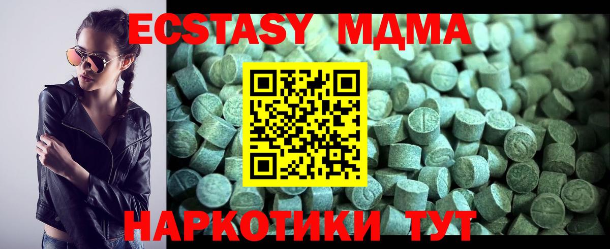 МДМА кристаллы  МДМА кристаллы  Вход с VPN  MDMA  Зима 