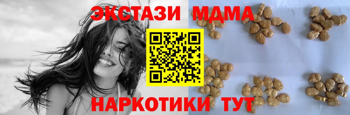 МДМА кристаллы Зима