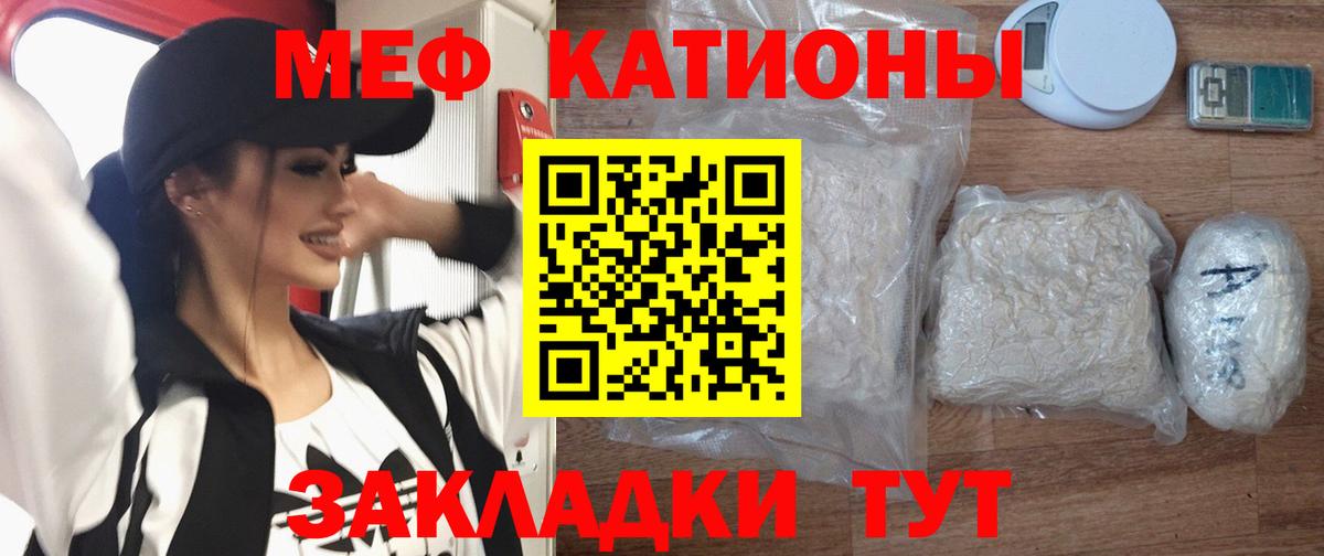 Меф мяу мяу мука Зима