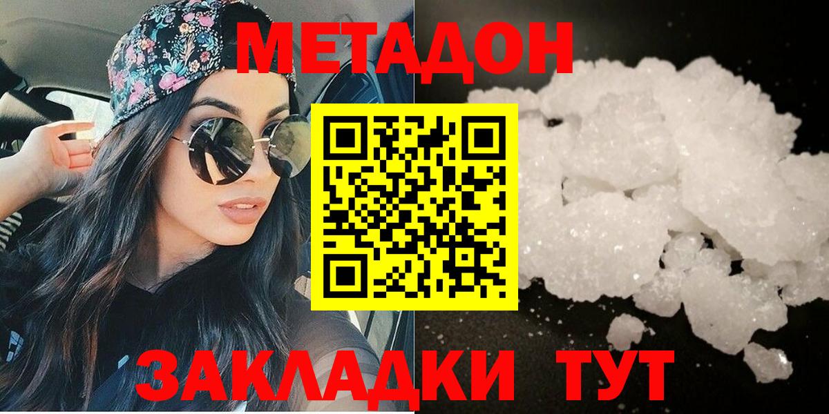 mega онион  МЕТАДОН белоснежный  Зима  Вход с VPN  Метадон methadone 