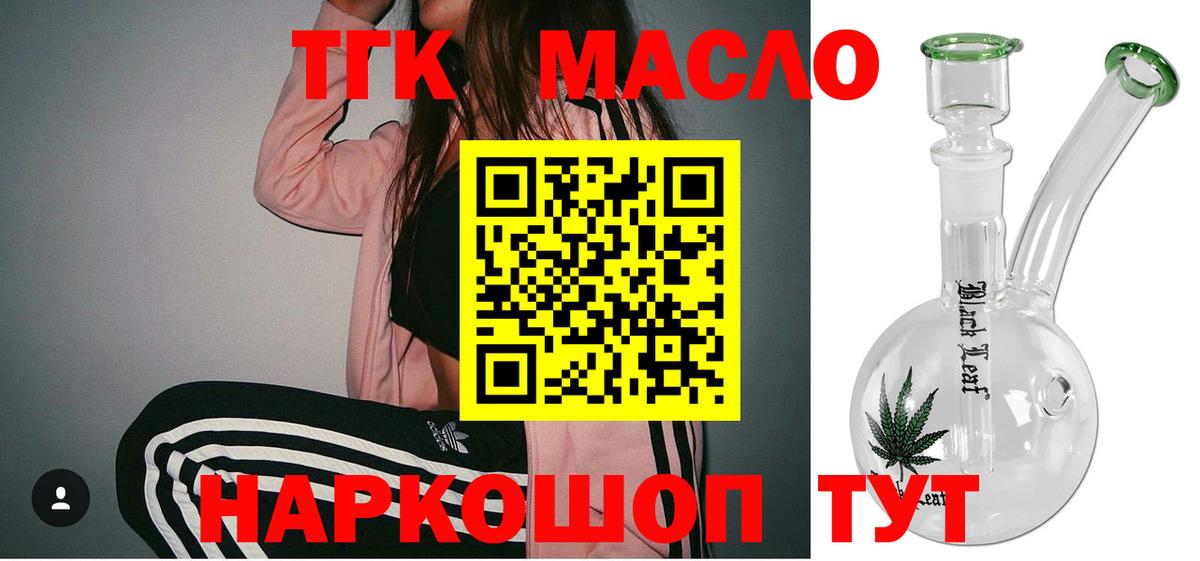 ТГК Wax  Вход с VPN  Зима 
